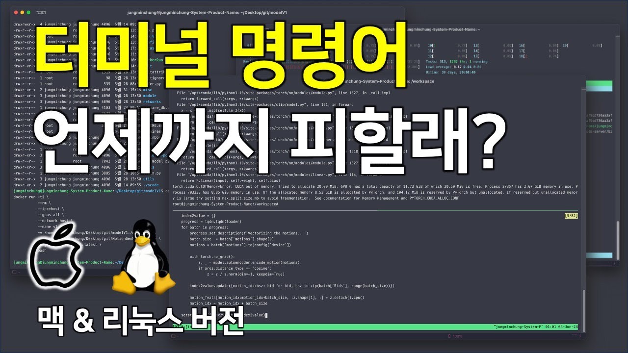 리눅스 입문